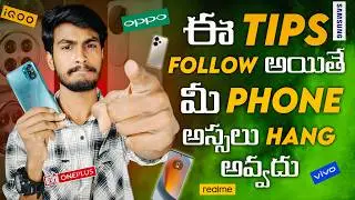 How to Make 🚀Faster Your Old Smartphone into 🔥2X  in Telugu