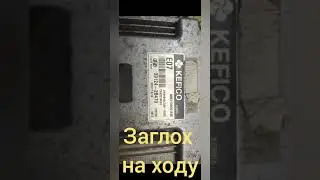 хендай заглох на ходу