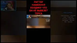 ОХ УЖ ЭТОТ РИТТЕР #standof #standoff2 #standoff #со2 #стандоф2 #стандофф2 #axelbolt #axlebolt #co2