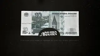 Инфляция анимации