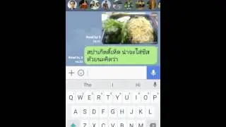 พิมพ์ line ด้วยเสียงพูด[android]
