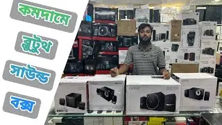 বছরের সেরা চারটি স্পিকার | edifier | Speaker | FM TECH |