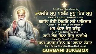 Halut Sukh Palut Sukh - Peaceful Shabad Gurbani Kirtan - New Nonstop Shabad Kirtan Jukebox 2026