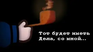 |🩸|Тот будет иметь дела, со мной.|🗡| #островсокровищ#джонсильвер #джимхокинс