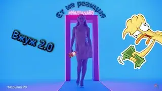 Вжух 2.0 заработок без проблем