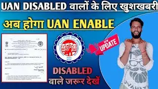 uan disabled Big update 2024/PF account disabled problem solution/uan disabled problem/pf disabled