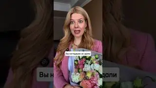 A gift for a teacher: too much or okay? 💐 