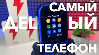 Не NOKIA кнопочный телефон Strike A13 A14