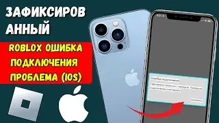 Исправление ошибки Roblox «Невозможно связаться с сервером».Проверьте ошибку подключения к Интернету