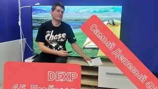 DEXP U65H8000K TV Review. The cheapest 4K TV in 2023.