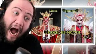 Диана Анкудинова Reaction Горностай - Скажи, не молчи. Diana Ankudinova ermine, Say, don't be silent