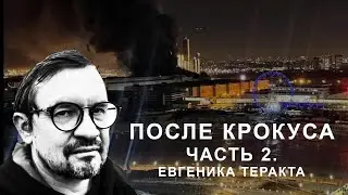 Игорь Шнуренко - Антон Чеботаев. После 