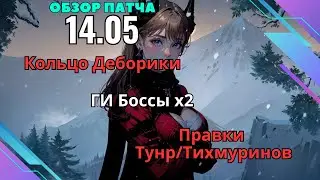 [BlackDesert] Обновление 14.05.2024