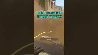 Обзор на новый смоук в ласт обнове  | 