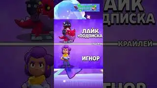КАК ПОЛУЧИТЬ КЛЭНСИ БЕСПЛАТНО В БРАВЛ СТАРС 