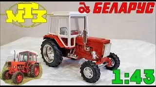 Масштабная модель трактор МТЗ 82 Беларусь 20 лет Ван Моо Тантал