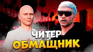ЧИТЕР ПЫТАЕТСЯ ОБМАНУТЬ МЕНЯ ВСЮ ПРОВЕРКУ В GTA 5 RP / MAJESTIC RP