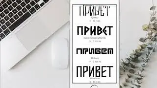 Как добавить шрифт в приложение || Как добавить шрифт в WhatsApp || InShot VN Kinemaster Videoleap