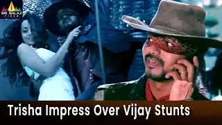 Trisha Impress By Seeing Vijay Thalapathy Stunts | Dopidi Telugu Movie Scenes 
