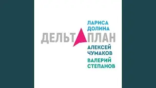 Дельтаплан