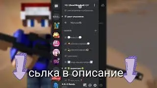 БАС МЕЛОДИЯ