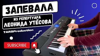 Запевала | Харченко Олег | 
