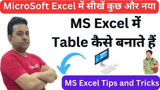 How To Create Table In Excel | MS Excel Me Table Kaise Banaye || How Make Table In Excel In Hindi ||