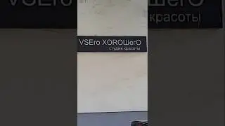 Говорящее название 🤣 Послали так послали... шли мимо, ну так и идите 😃
