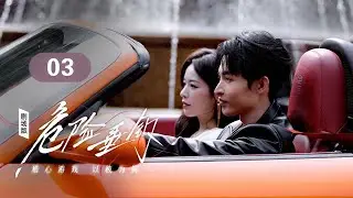 EP03: Kept Heiress Flirting with a Mysterious Model to Escape！[Hook Bait]