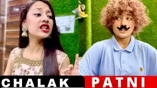 Chalak patni 😂 #comedy #sonasingh || Sona Singh