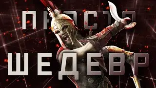 Assassin's Creed: Odyssey - ШЕДЕВР вне серии | Обзор