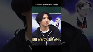 Чонгук психолог, который найдёт за что зацепиться #jungkook #kimtaehyung