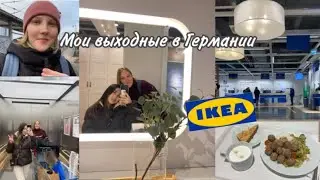 VLOG мои выходные в Германии / студент штудиенколлега