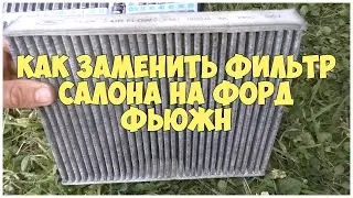 How to Replace a Cabin Filter on a Ford Fusion | MyAutoLife