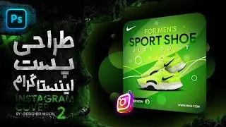 آموزش ساخت پست اینستاگرام - قسمت 2   instagram cover design - episode 2