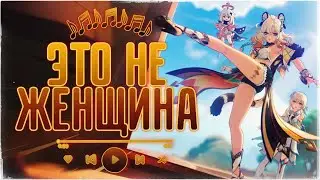Кручу настоящую гео-богиню Шилонен Genshin Impact