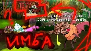 25,801 УРОН ЗА 1 УДАР !!! (ROTWOOD РЕЛИЗ)