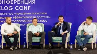 RELOG CONF: Главные тренды В2В-доставки в СНГ