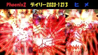 (Phoenix 2) SSSS DAILY #1808 HIME Λ デイリー ヒメ ラムダ [2020-1213]