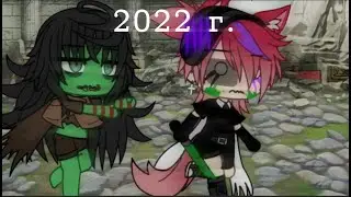 2021/2022