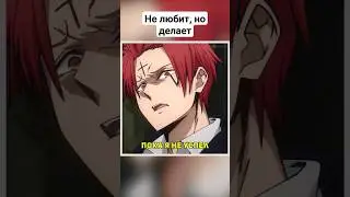Гигачад #mashle #магияимускулы #анимеприколы #анимемоменты
