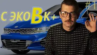 С ЭКОНОМА В ТАКСИ КОМФОРТ ПЛЮС. СМЕНА 12 ЧАСОВ В ЯНДЕКС ТАКСИ НА АРЕНДНОЙ МАШИНЕ 50 НА 50 В ПИТЕРЕ