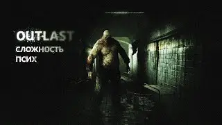 Complete Outlast in psycho Mode