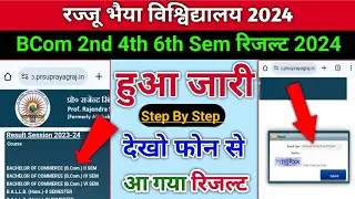 Rajju bhaiya university result 2024  | even sem  result declared 2024 | BA BSC BCOM | universitypur