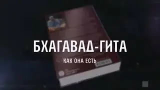 Вечное знание