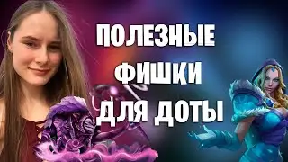 5 ПОЛЕЗНЫХ ФИШЕК ДЛЯ САППОРТОВ / КАК ПОБЕЖДАТЬ НА ЛОУ РАНГАХ