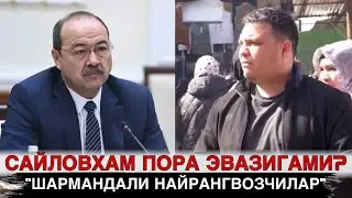 “ШАРМАНДА” ДЕПУТАТЛАР САЙЛОВИГА ХАМ ПОРА БЕРМАСА” БОРМАЙДИГАН ҚИЛМОҚЧИМИСИЗ”?ОПЕН БЮДЖЕТ ОВОЗИДАЙ СО
