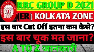 RRC GROUP D  ER kolkata ZONE CUT OFF 2021/ kolkata zone cut off 2021/ rrb group D cut off 2021