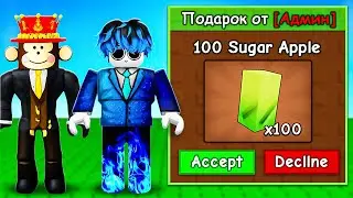 😱Админ Дал Мне 100 Семян SUGAR APPLE в Grow a Garden в Роблокс!