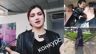 Имруз рузи Салмон бдай 🥰💐 конкурс иштирок кунед